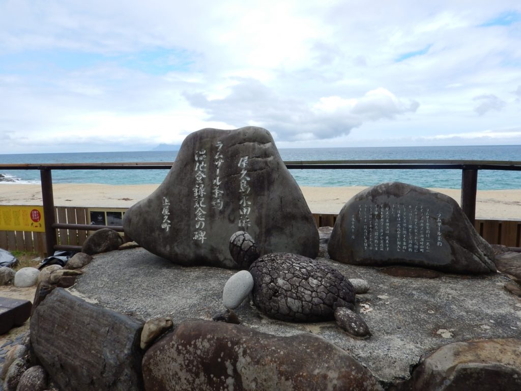 屋久島-永田浜（いなか浜・前浜・四ツ瀬浜）-