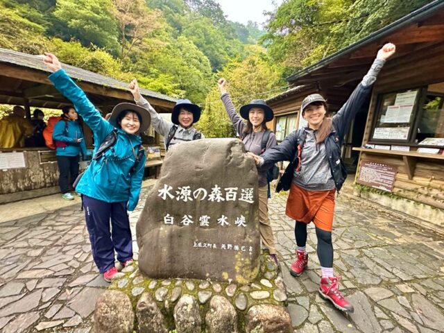 白谷雲水峡・太鼓岩トレッキング