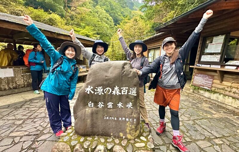 白谷雲水峡・太鼓岩トレッキング
