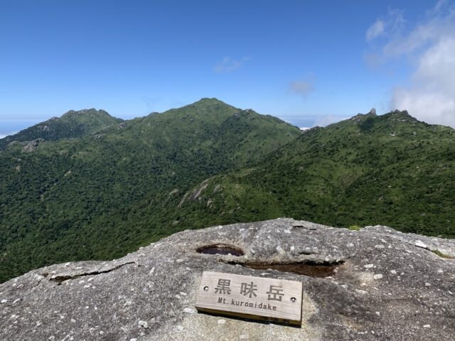 黒味岳 トレッキング