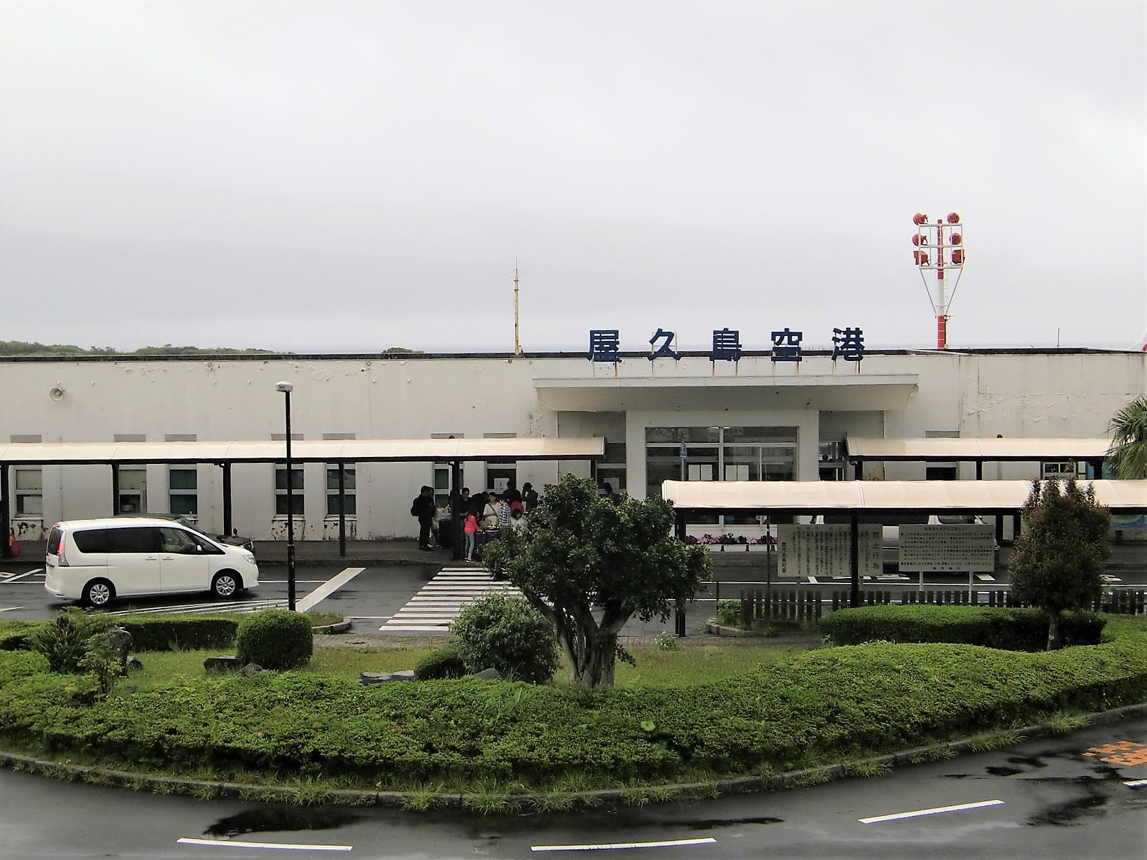 屋久島空港