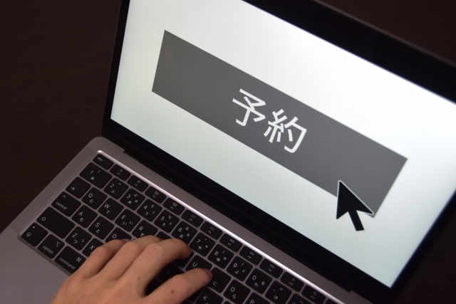 屋久島　ネット予約