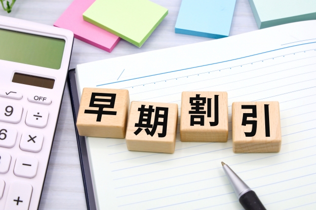 電卓 早割 早期割引の文字