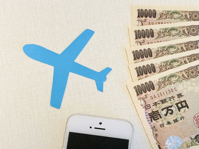 飛行機 お金 スマホ