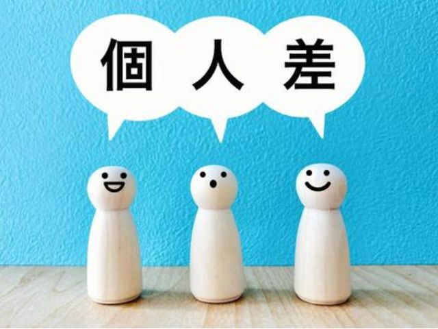 「個人差」という文字と、表情の異なる3つの木製人形（登山の体力やペースの個別の違いを表現）
