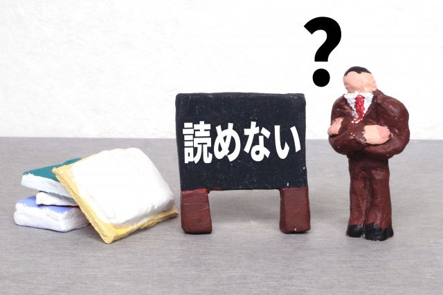 屋久島　花崗岩　読み方