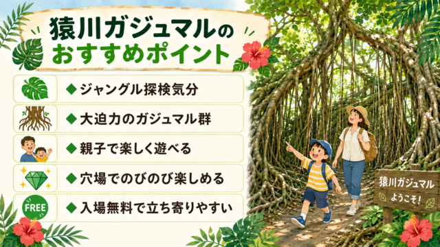 猿川榕樹