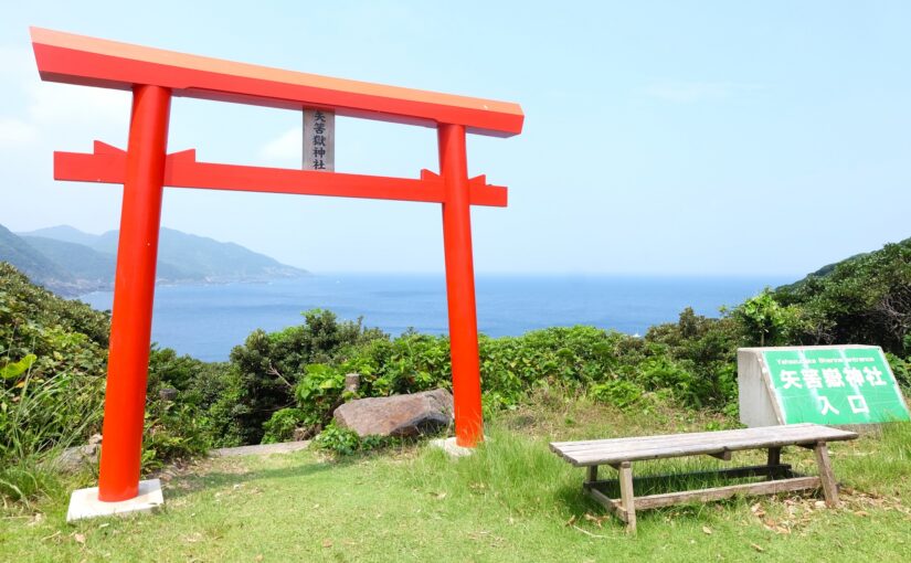 矢筈嶽神社（八筈嶽神社）