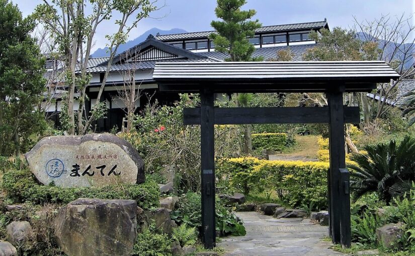 縄文の宿「まんてん」