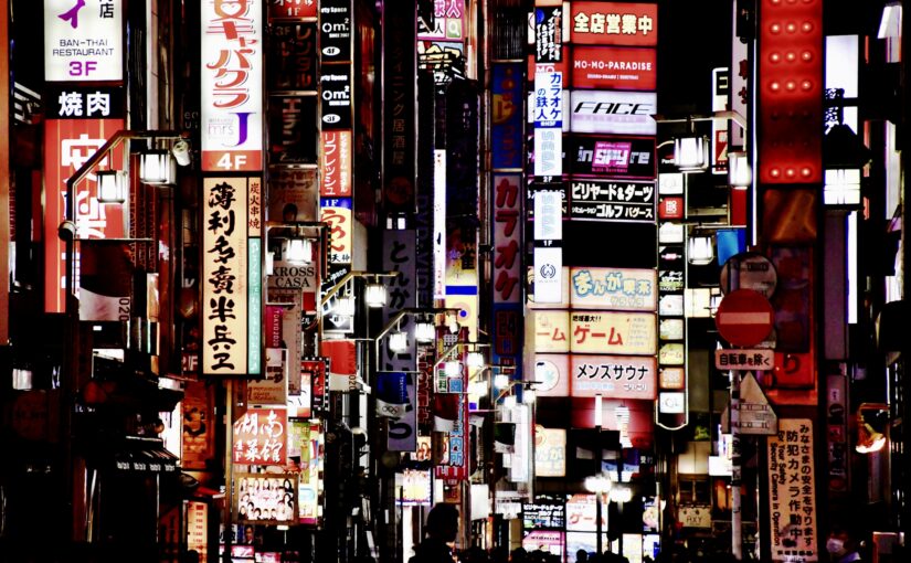 繁華街
